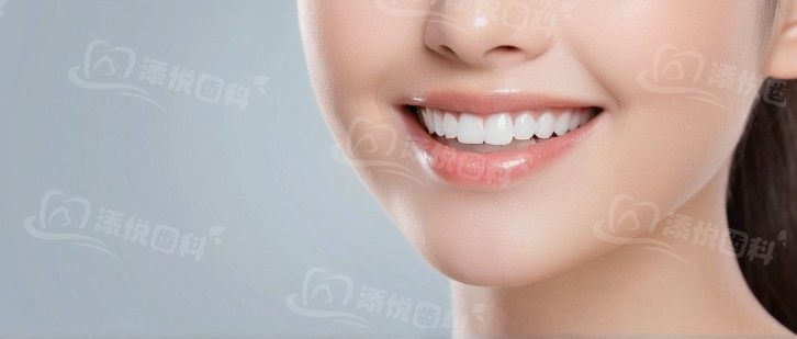 添悦齿科