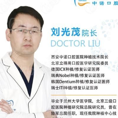 刘光茂