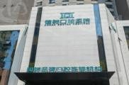 武汉德韩口腔医院