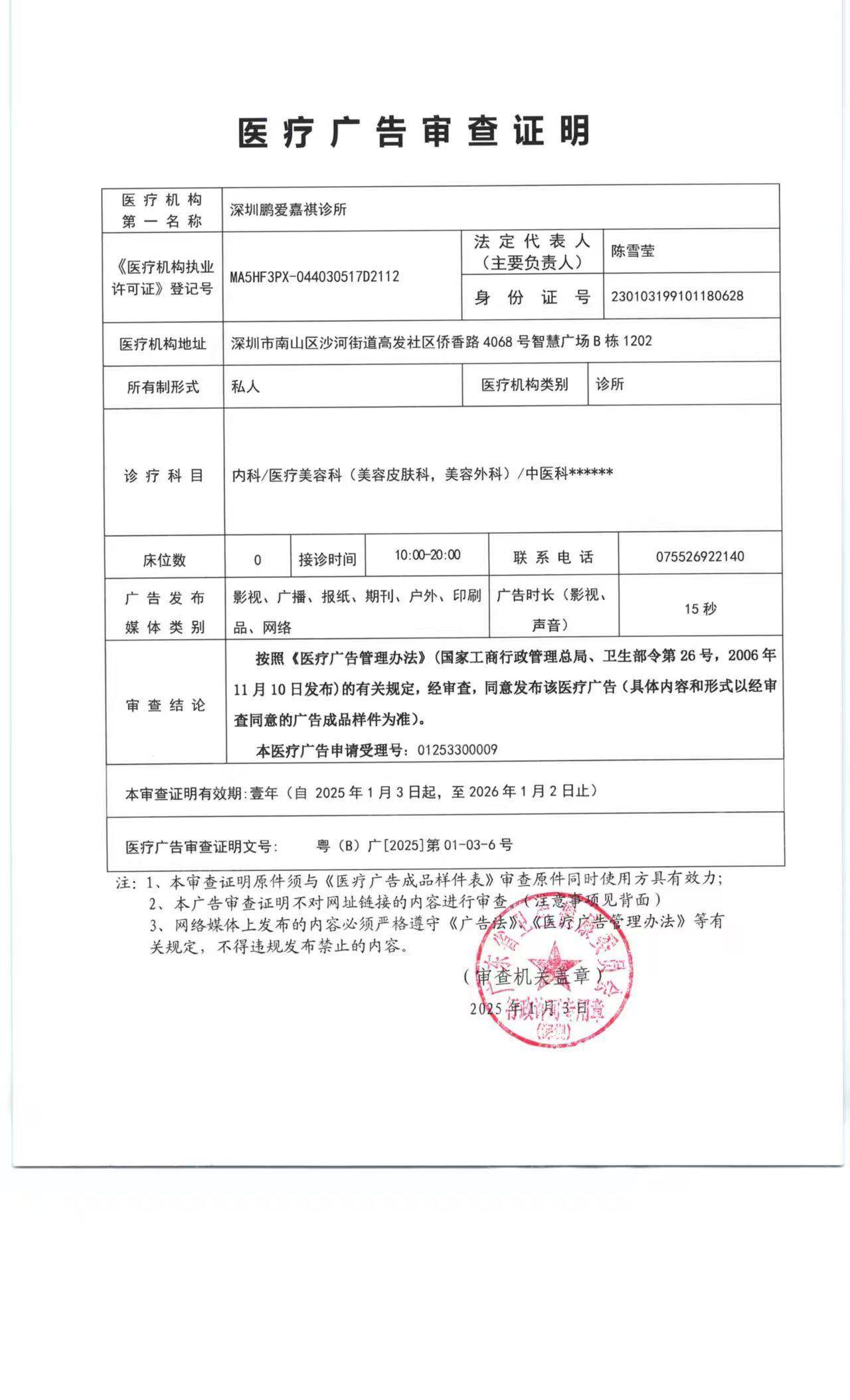 河南濮阳柏林牙医口腔收费标准：种植牙6k元起，矫正2w元起