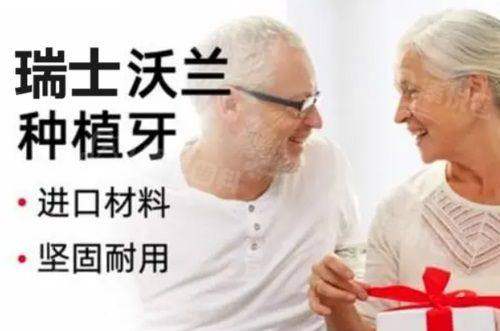 贵阳牙博士口腔医院收费标准揭秘！种植牙3200元起，矫正6200元起，项目多样超实惠！ 