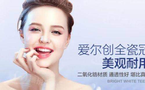 昆明尚爱韩美口腔门诊部种植牙多少钱？韩国进口5500元起，多种植体可选，顾客满意度高！ 