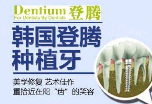二、遂宁正规牙科种植价格贵吗